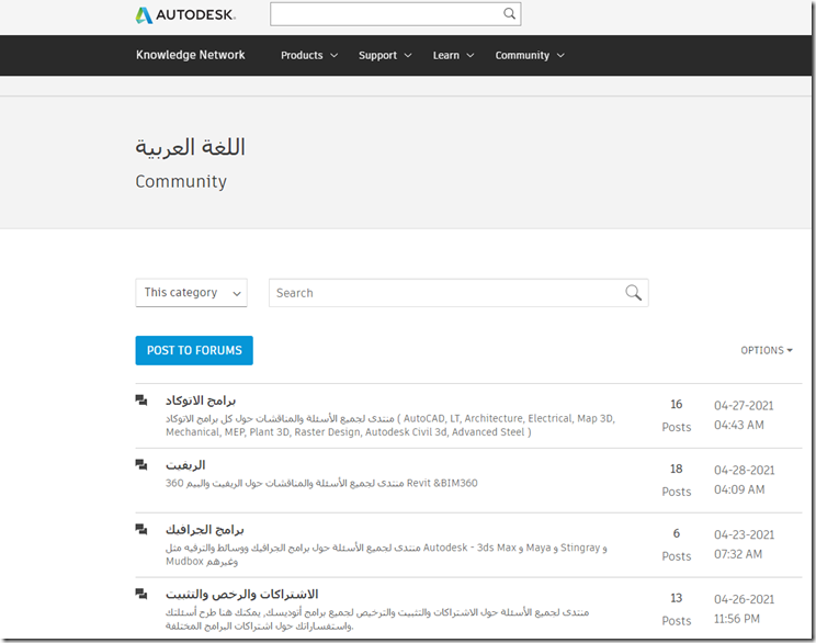 Arabic Language in Autodesk Community